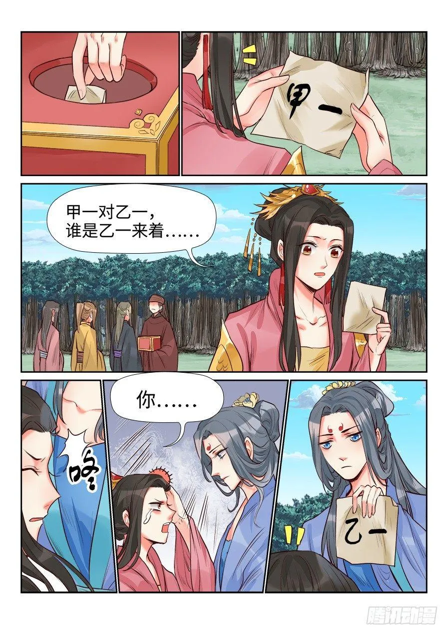 第一百四十一话 第6页