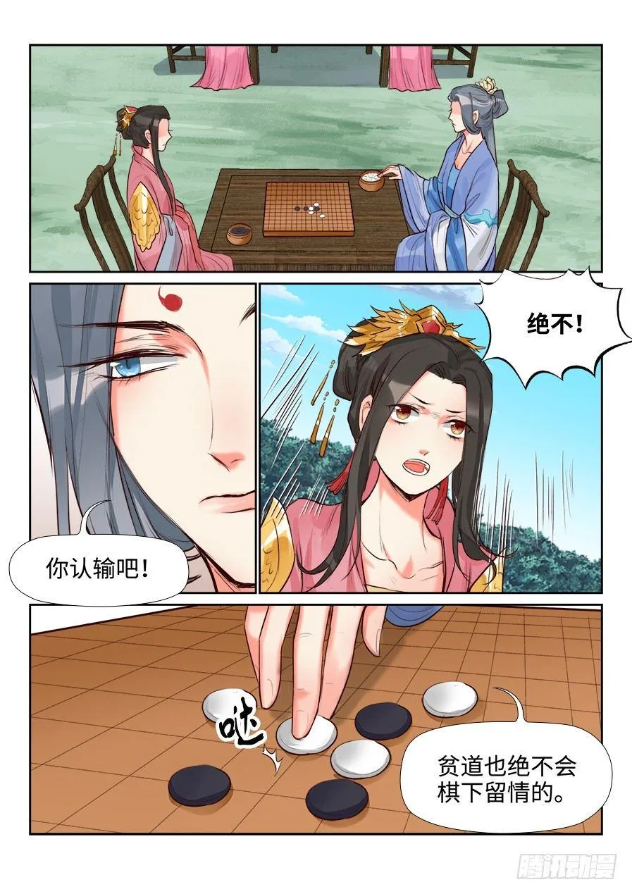 第一百四十一话 第7页