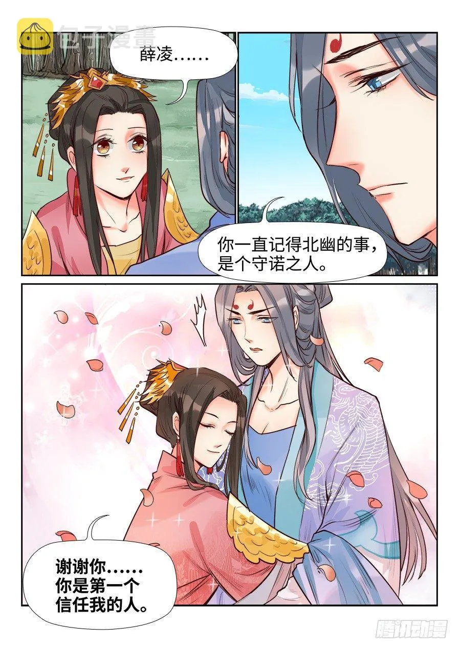 第一百四十一话 第13页