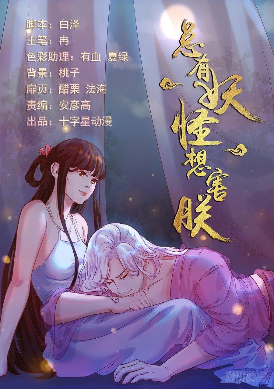 第一百四十二话 第1页