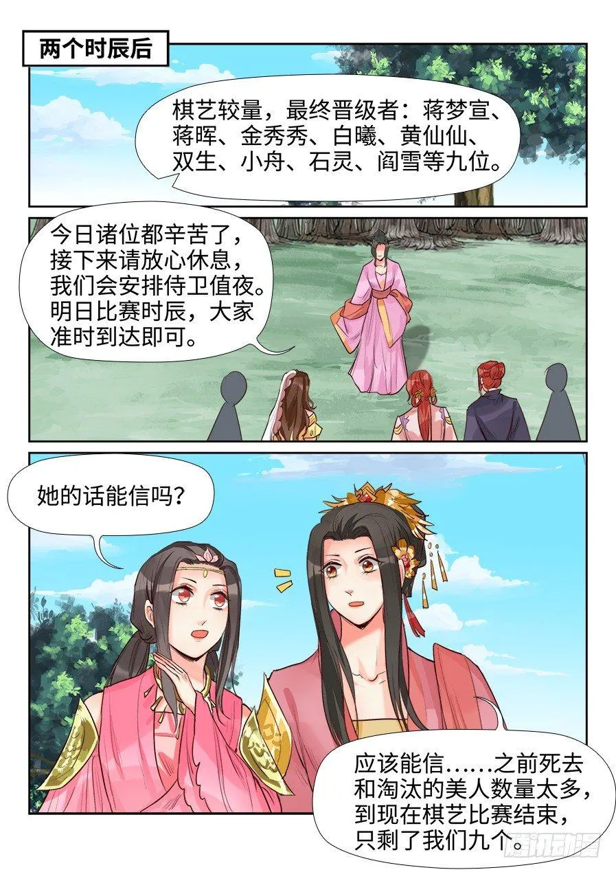 第一百四十二话 第4页