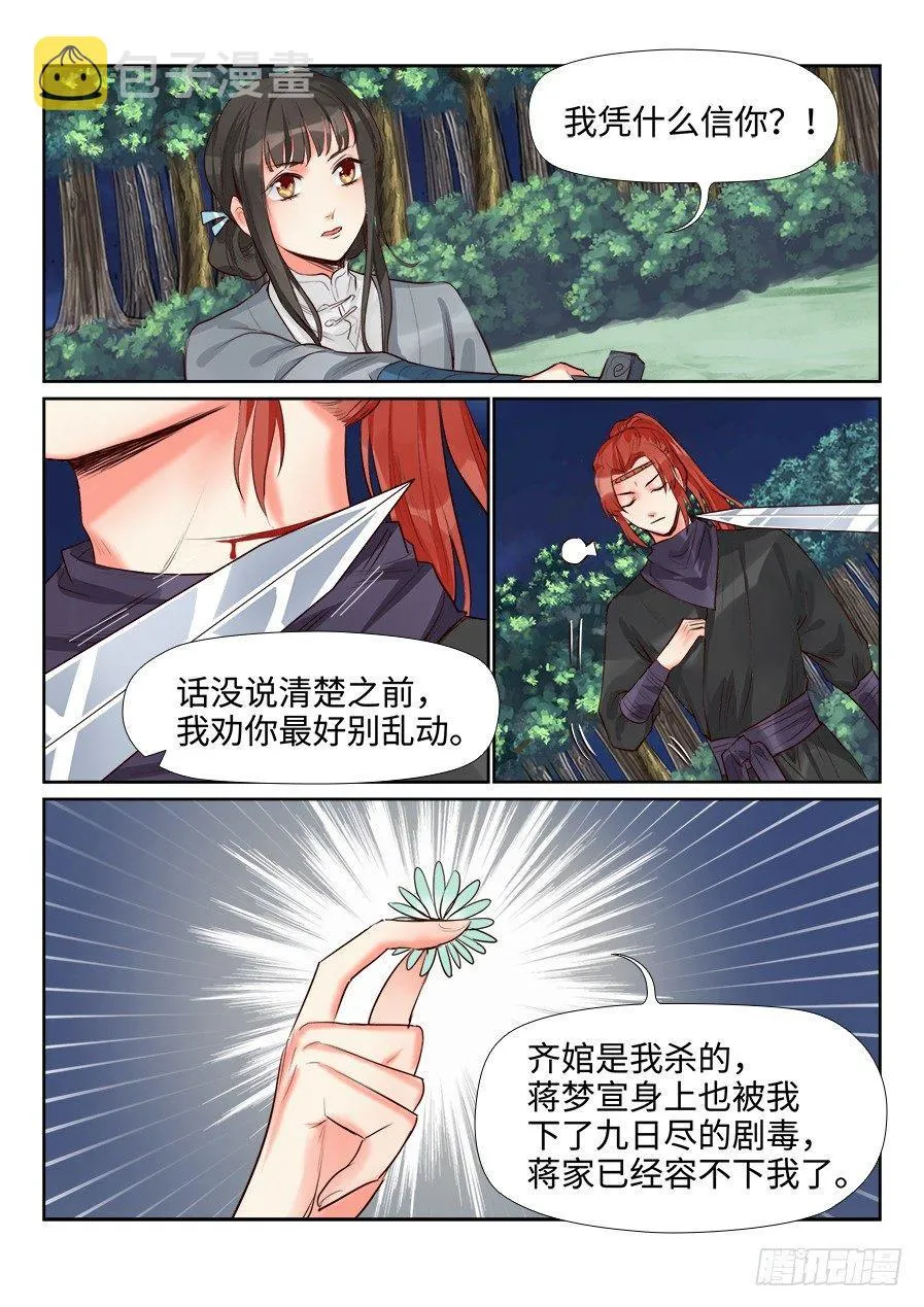 第一百四十三话 第1页
