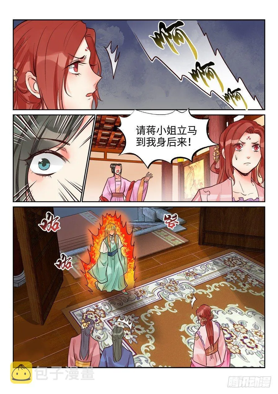 第一百四十三话 第10页