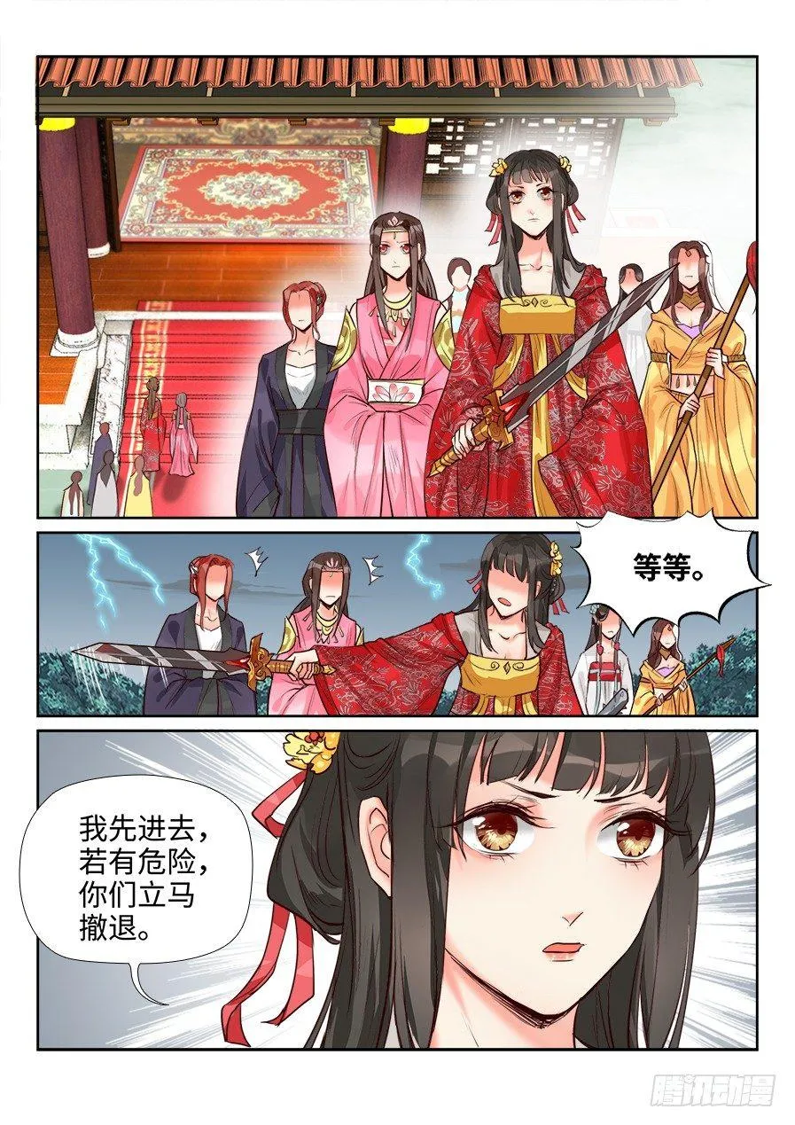 第一百四十五话 第1页