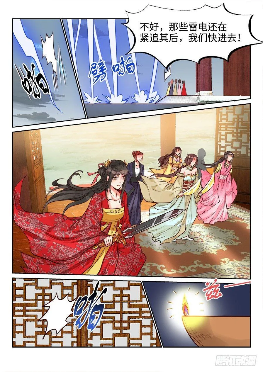 第一百四十五话 第2页