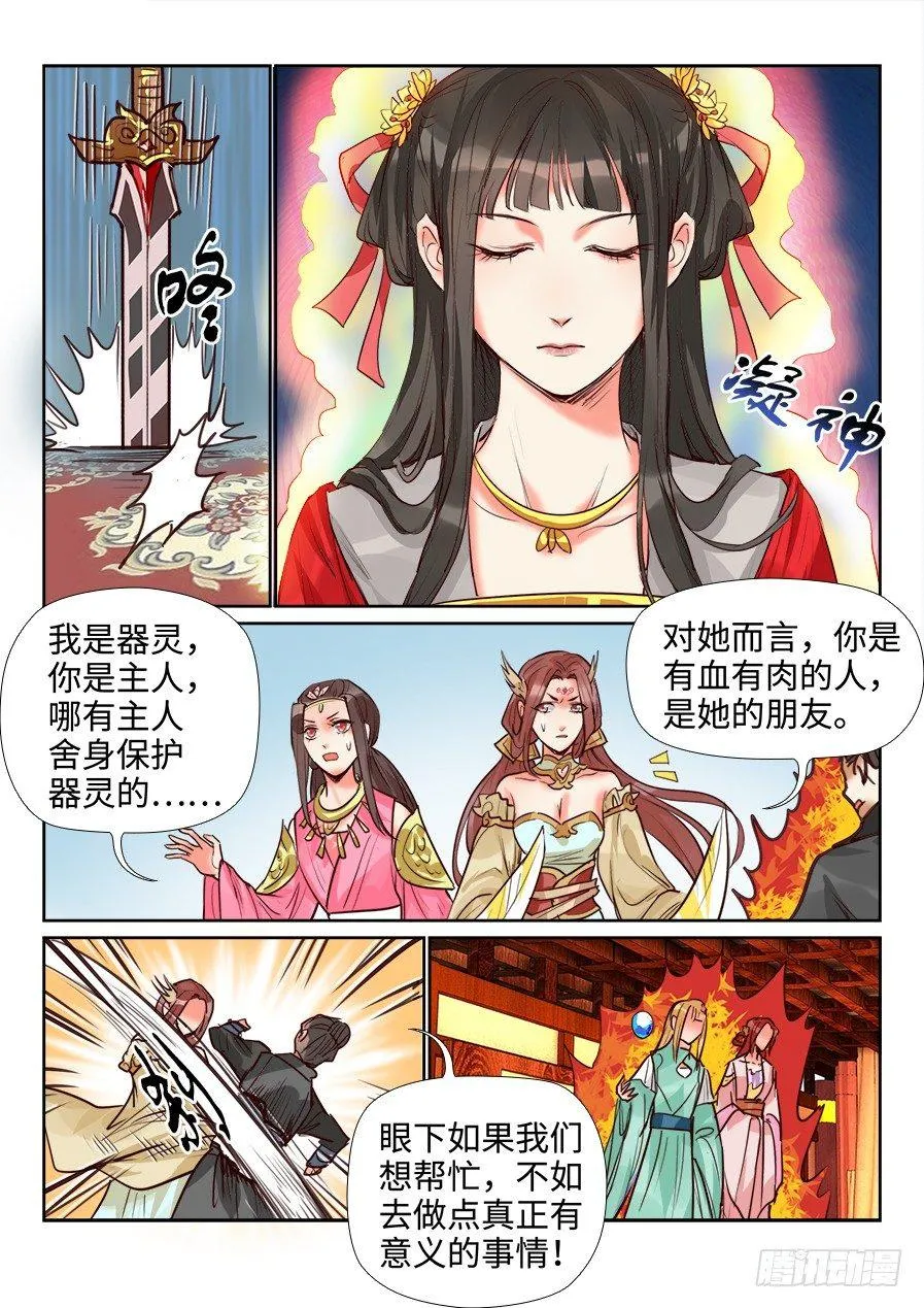 第一百四十五话 第6页