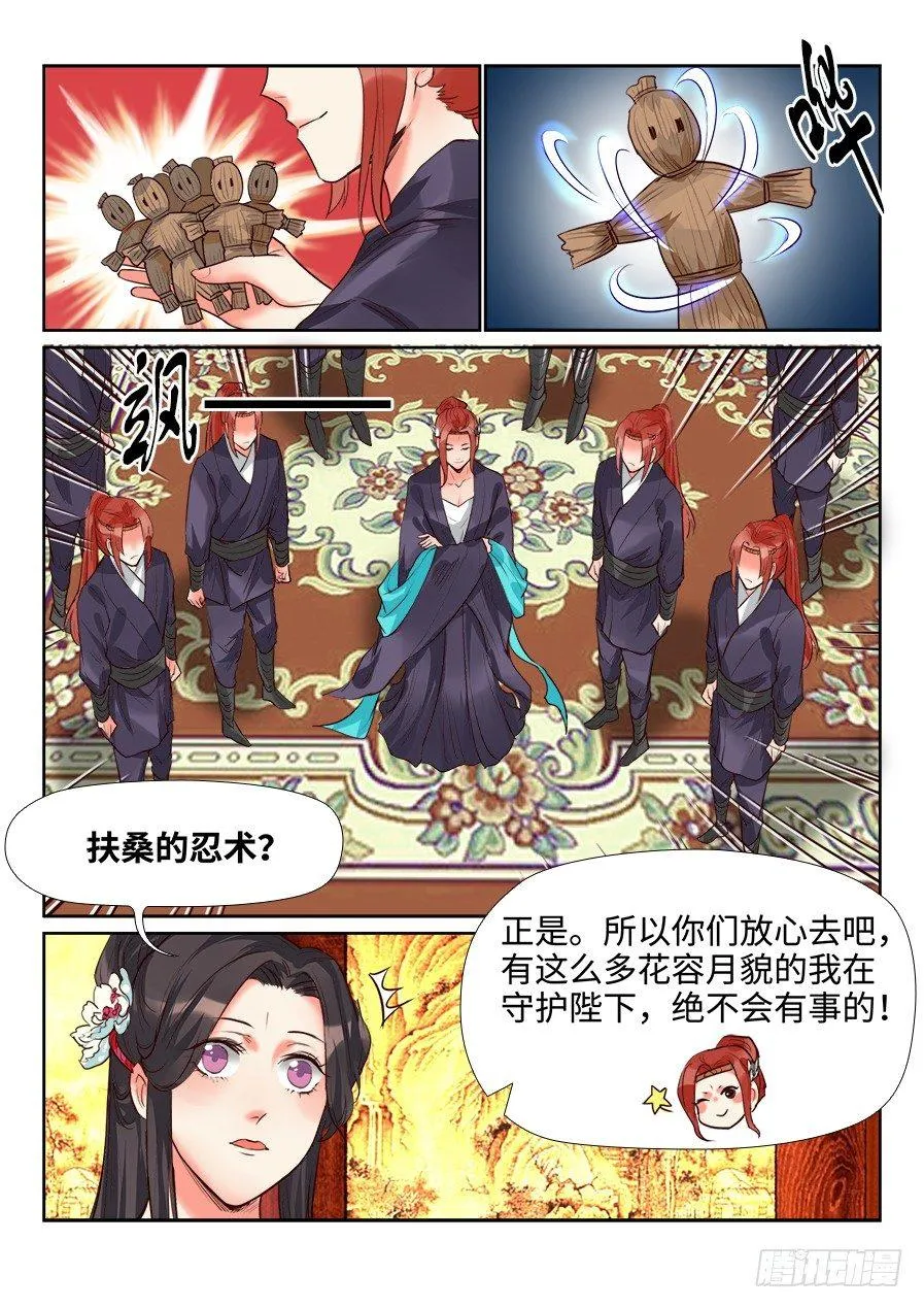第一百四十五话 第8页