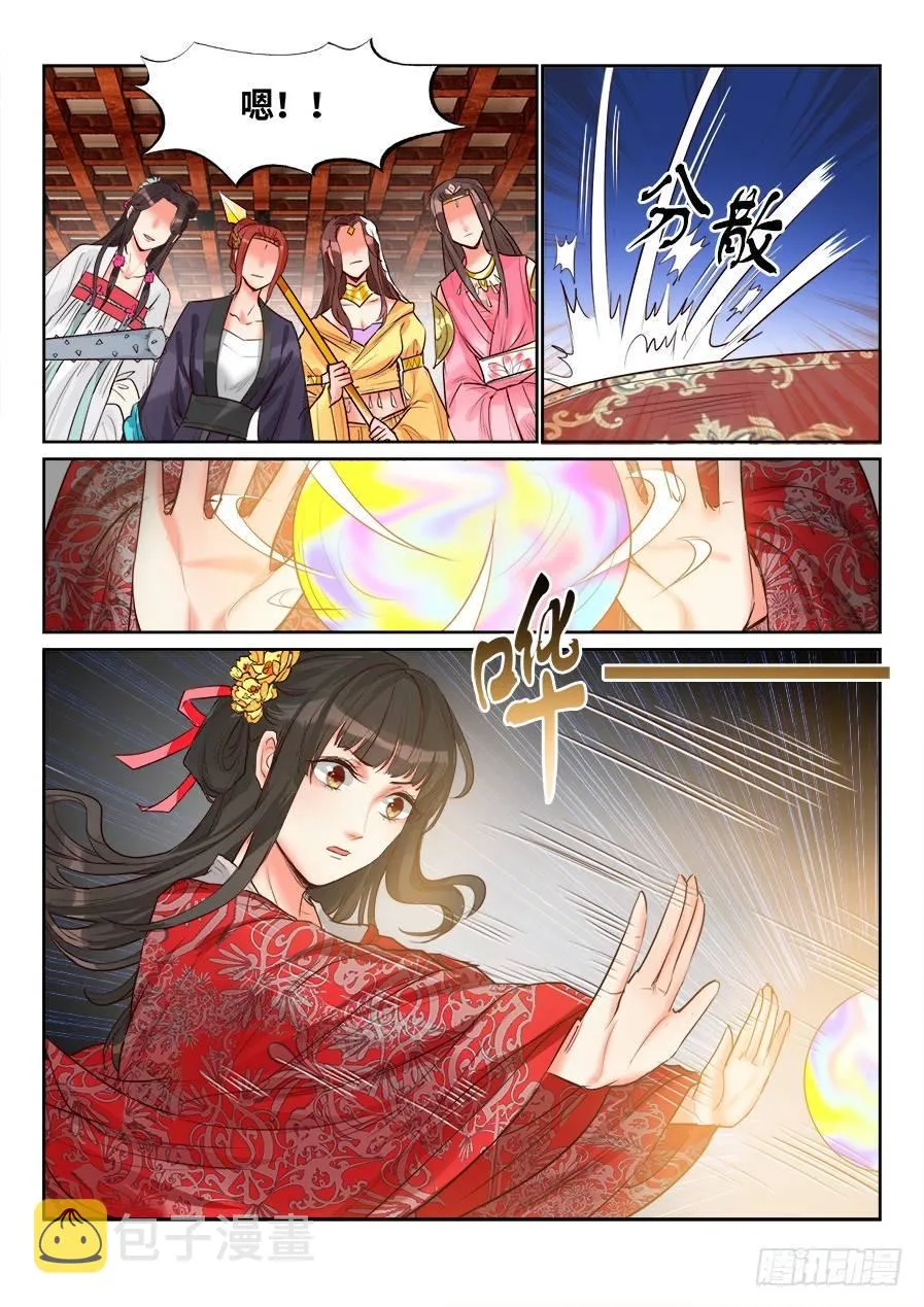 第一百四十五话 第9页