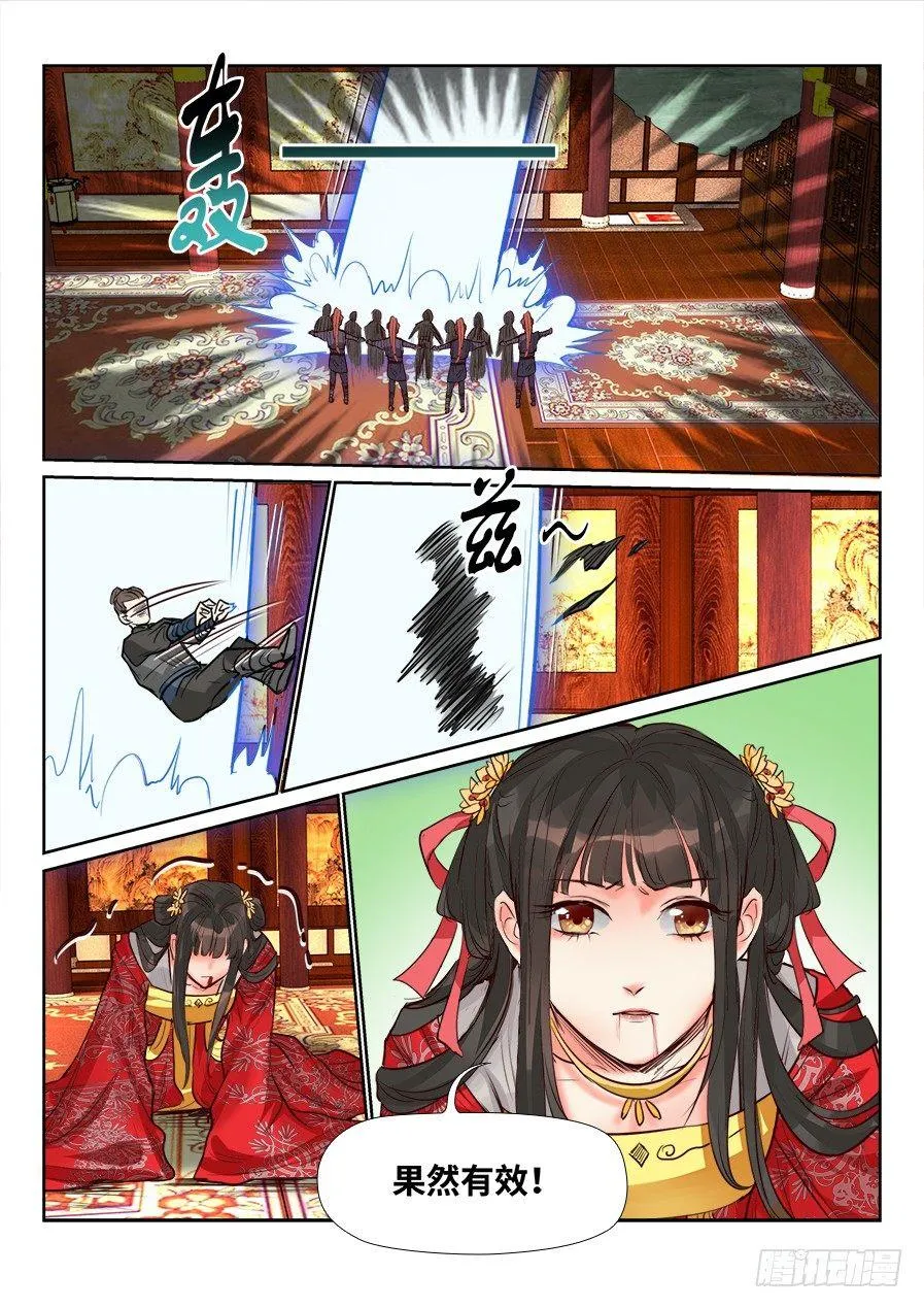 第一百四十五话 第11页