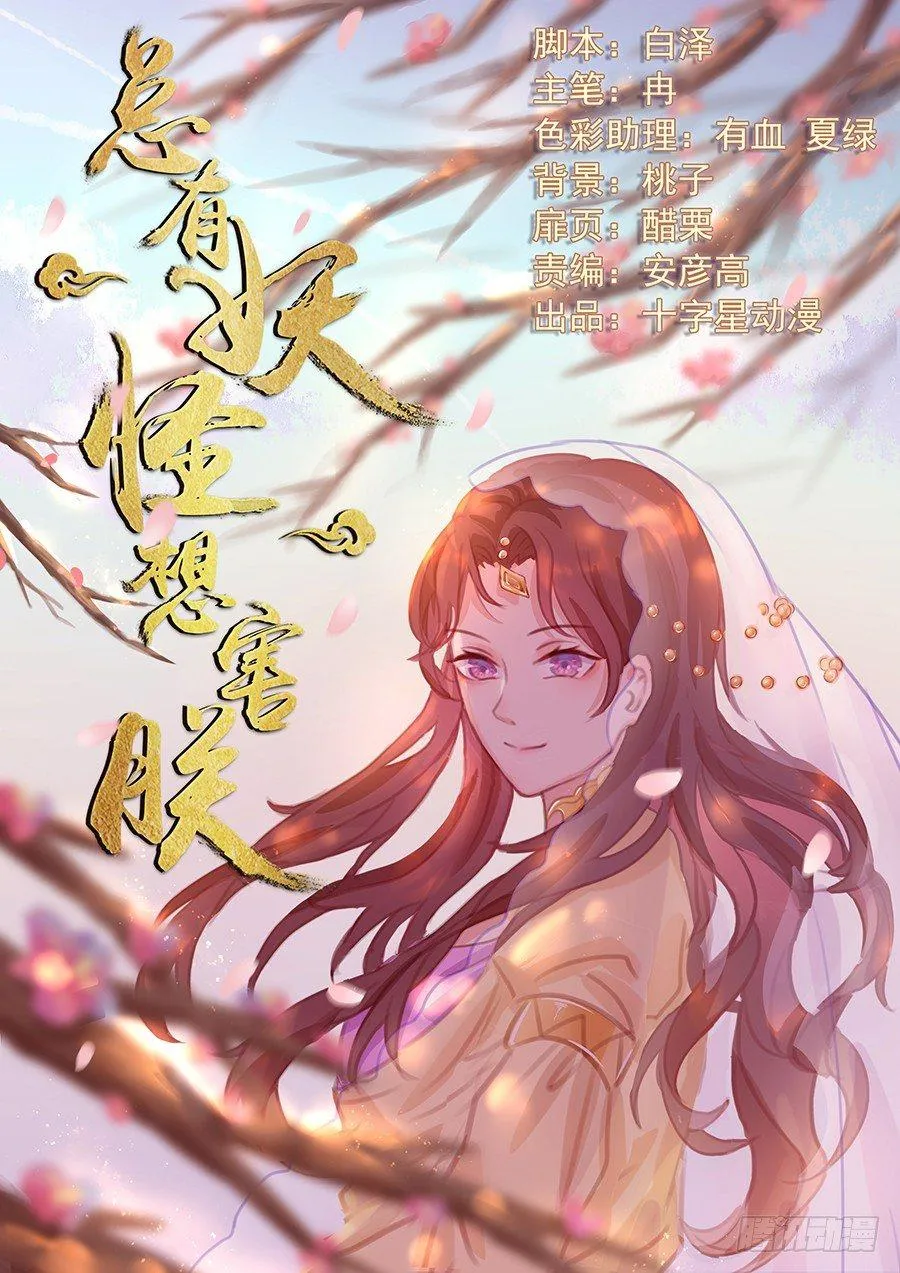 第一百四十六话 第1页
