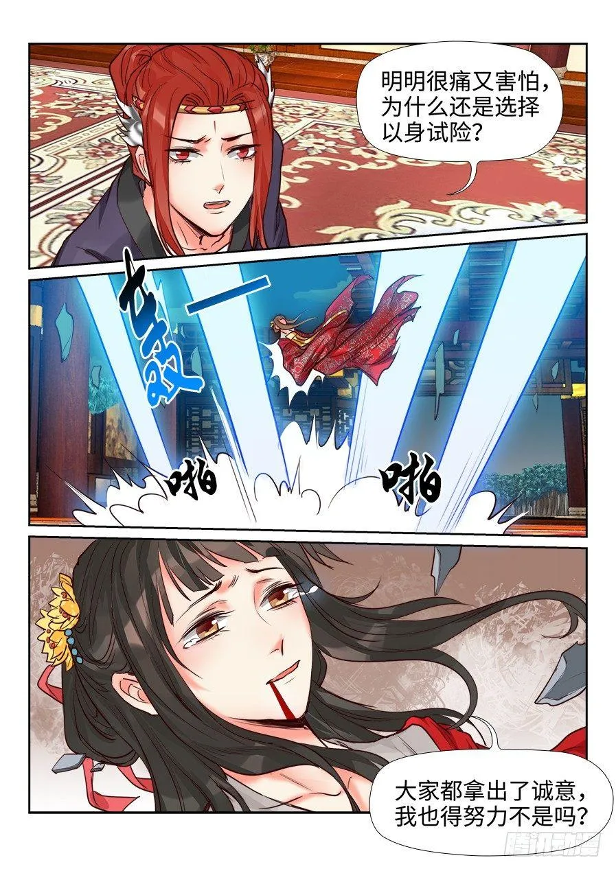 第一百四十六话 第2页