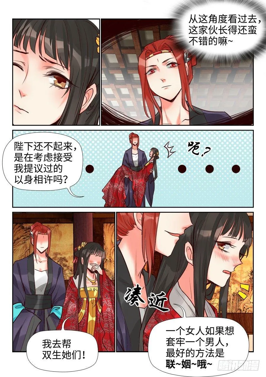 第一百四十六话 第4页