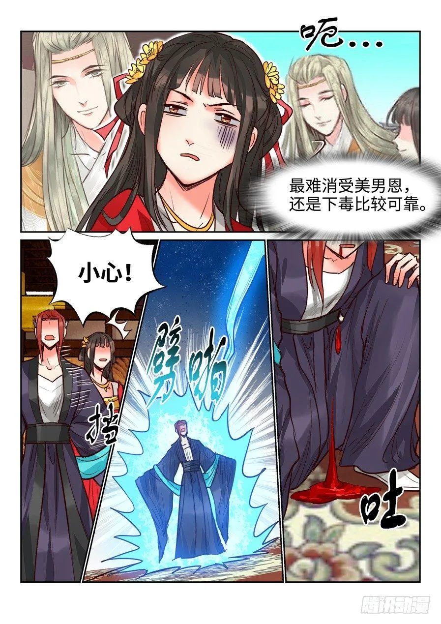 第一百四十六话 第5页