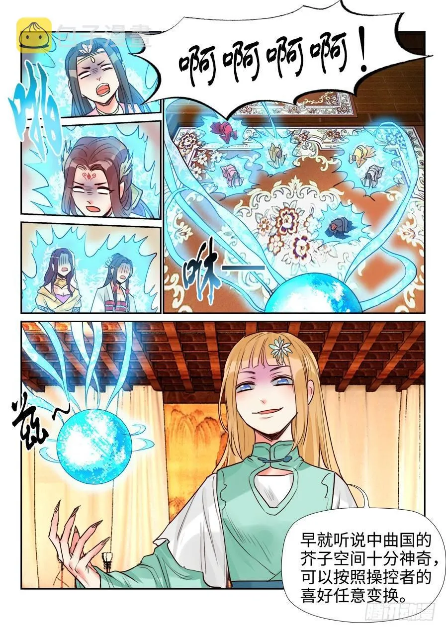 第一百四十六话 第6页