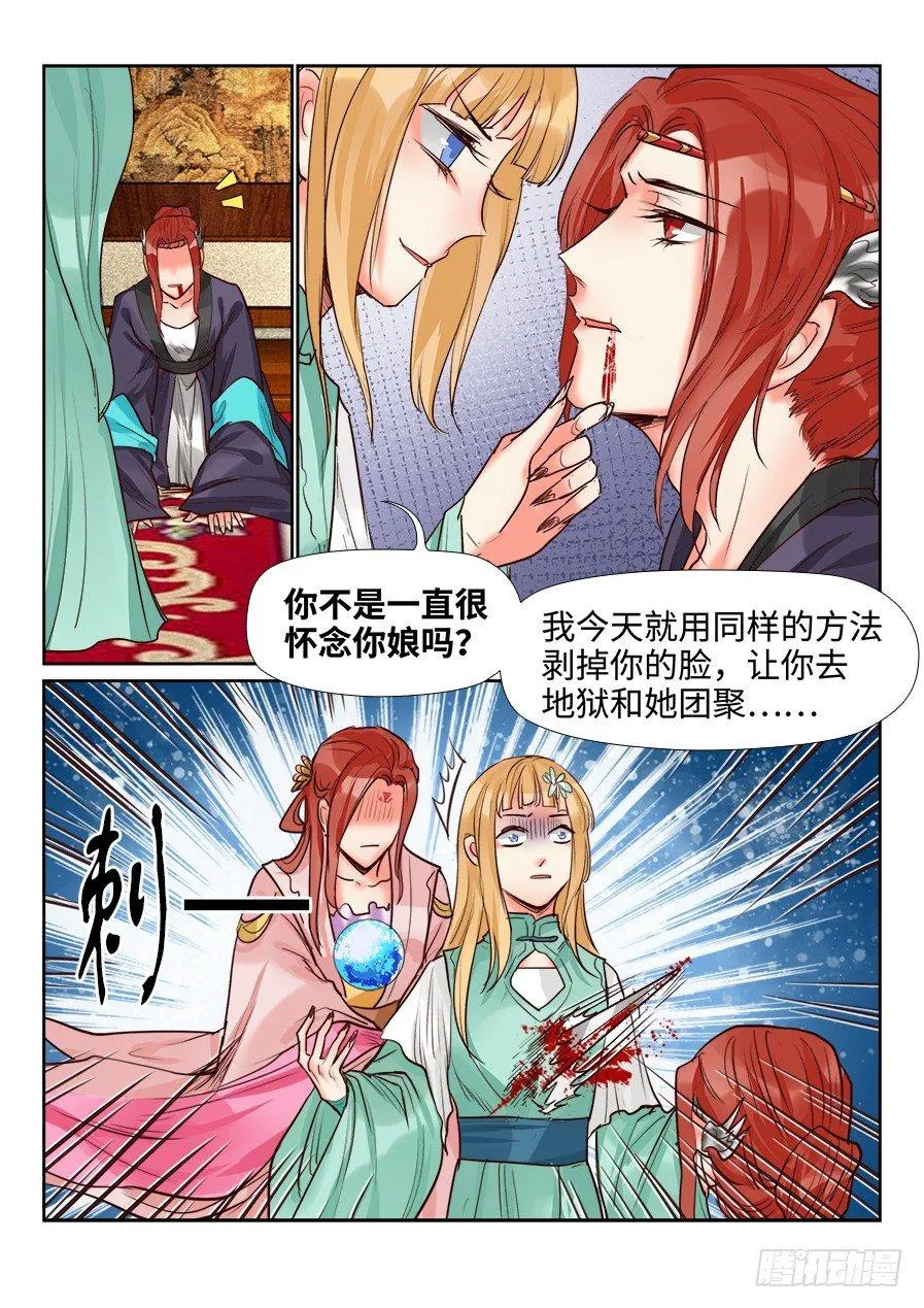 第一百四十六话 第8页