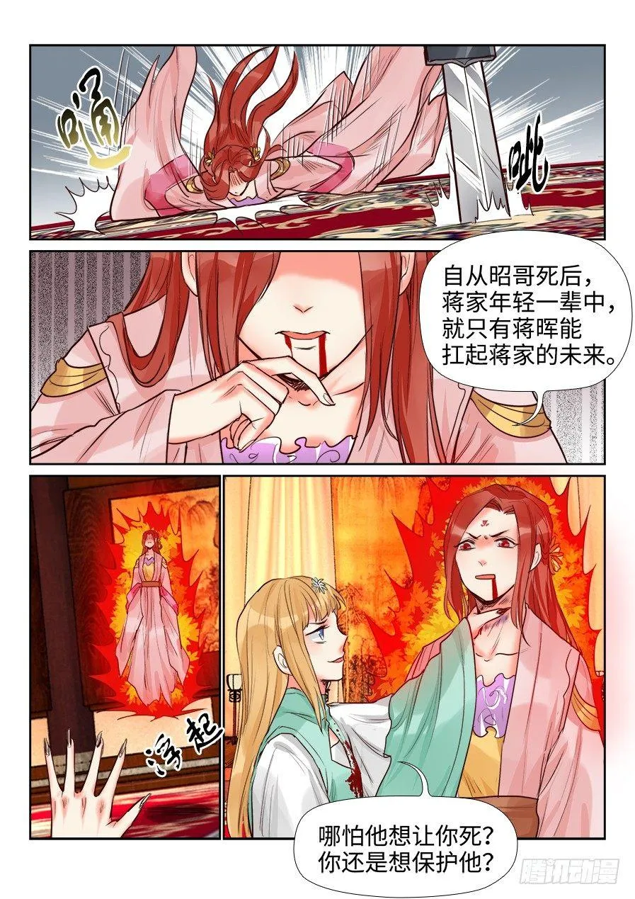 第一百四十六话 第10页