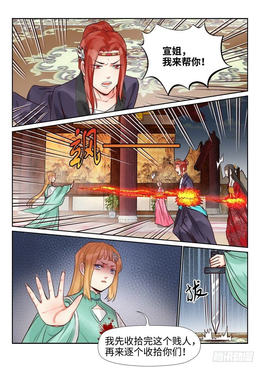 第一百四十七话 第1页