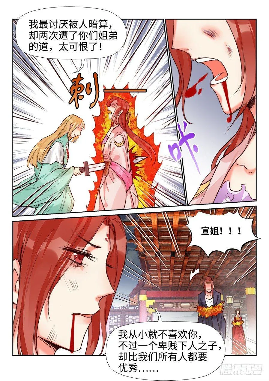 第一百四十七话 第2页