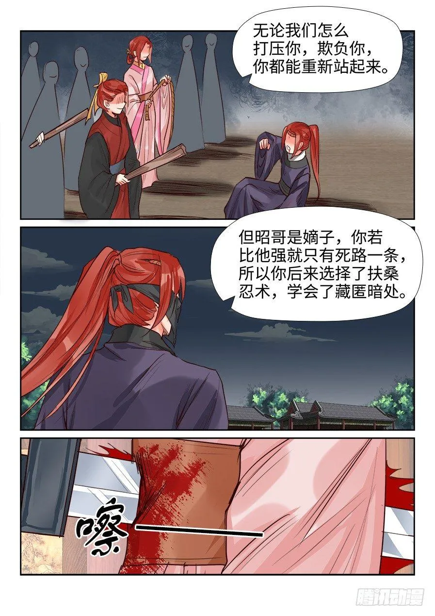 第一百四十七话 第3页