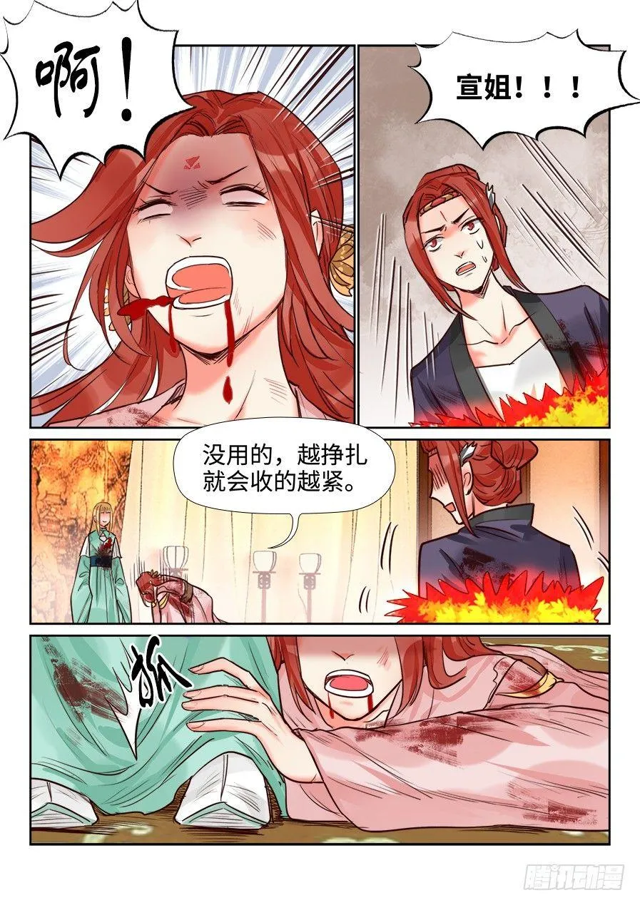 第一百四十七话 第4页