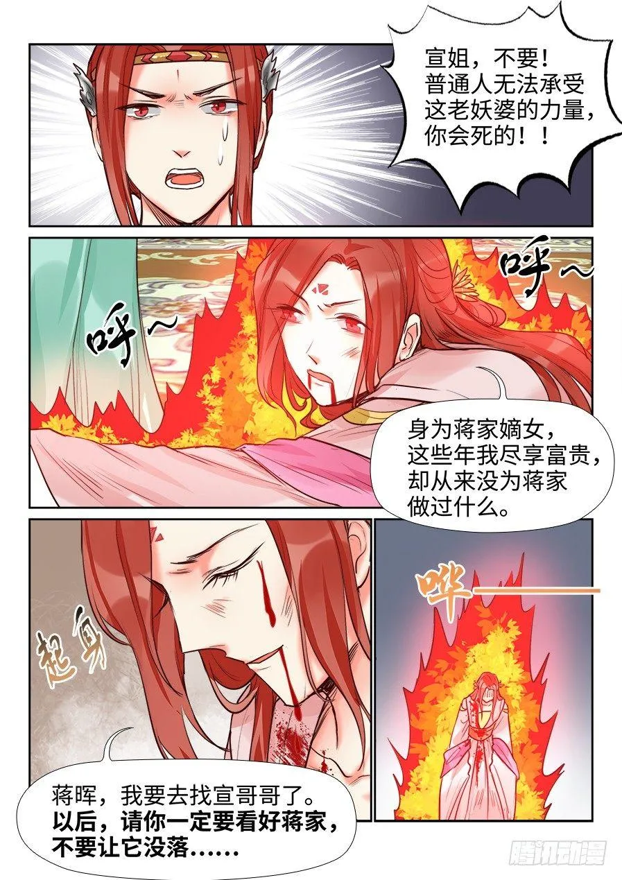 第一百四十七话 第5页