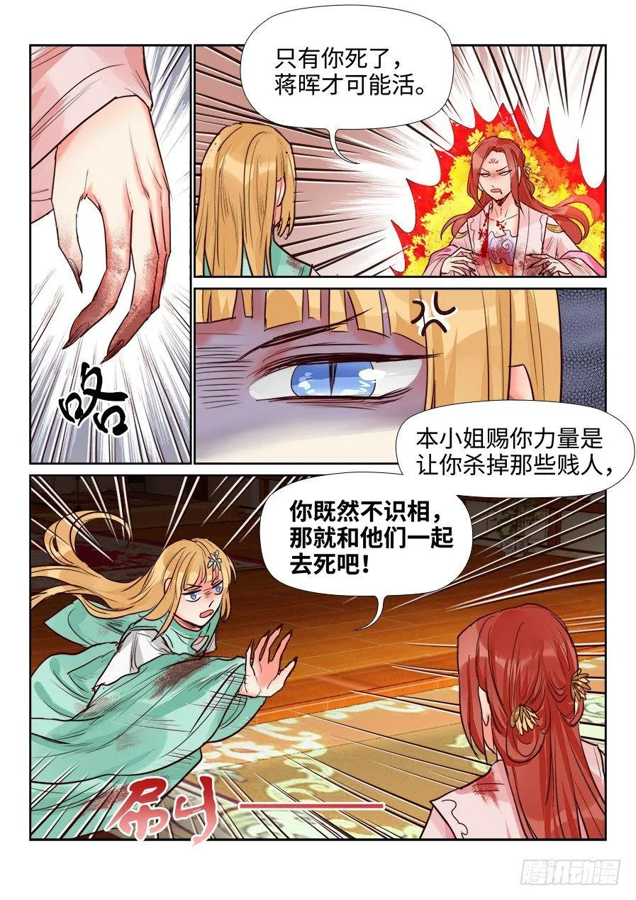 第一百四十七话 第6页