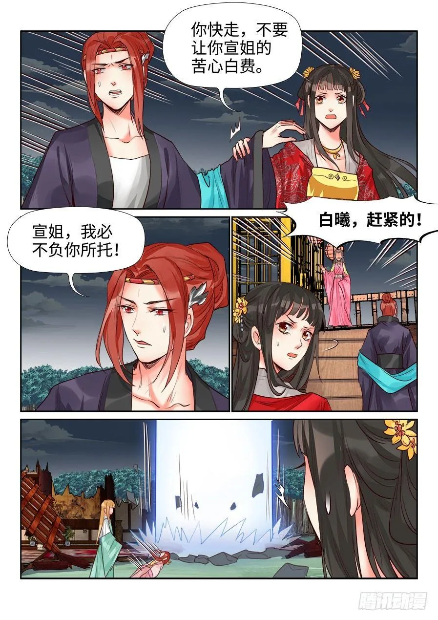 第一百四十七话 第9页