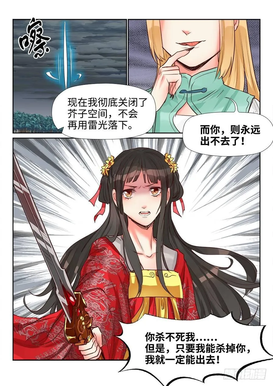 第一百四十七话 第11页