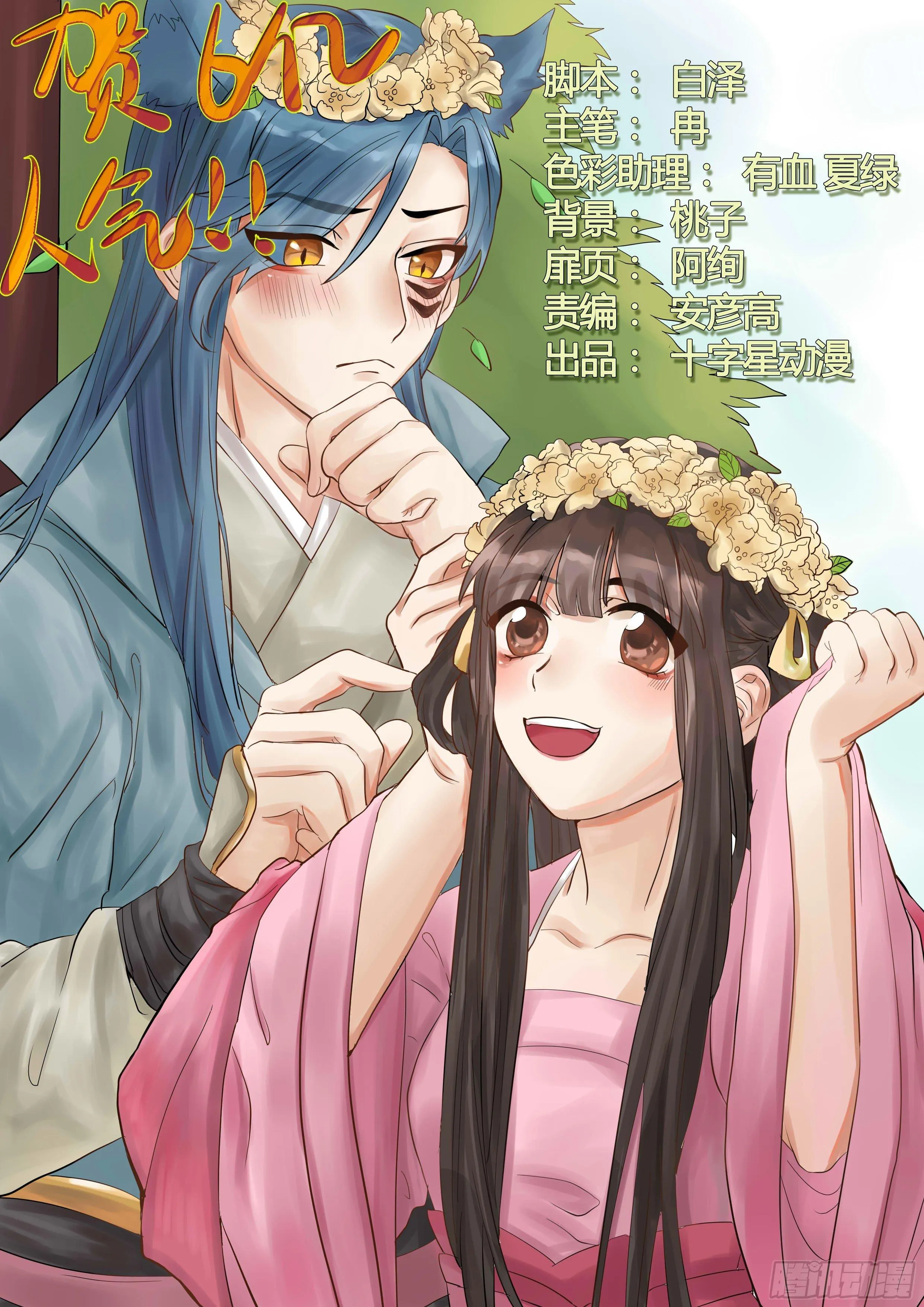第一百四十八话 第1页