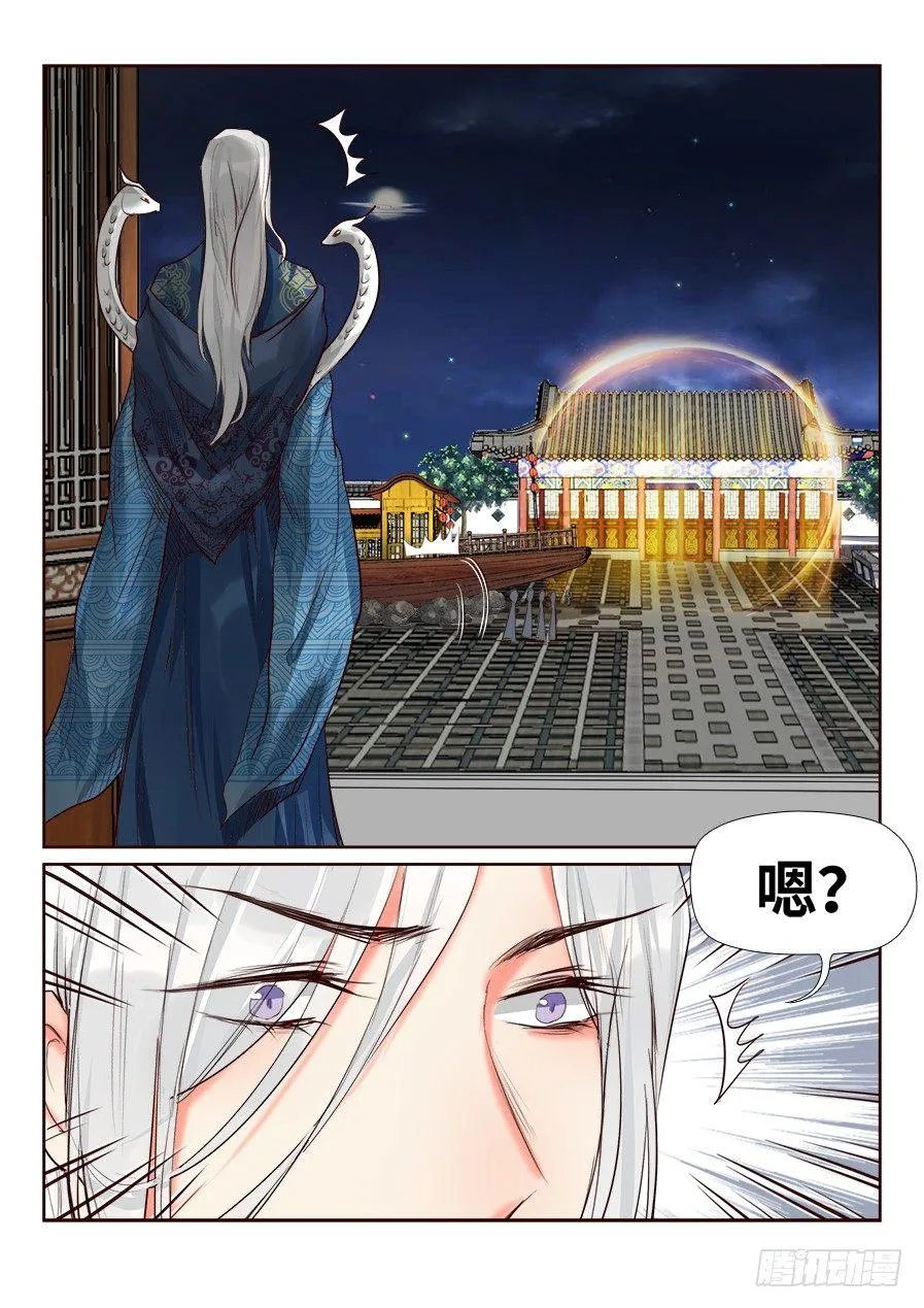 第一百四十八话 第4页