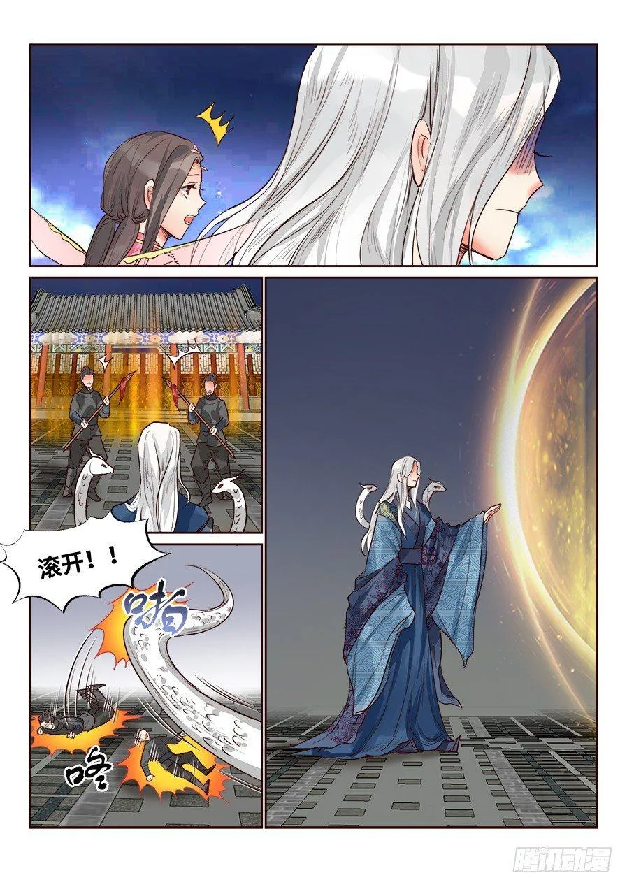 第一百四十八话 第6页