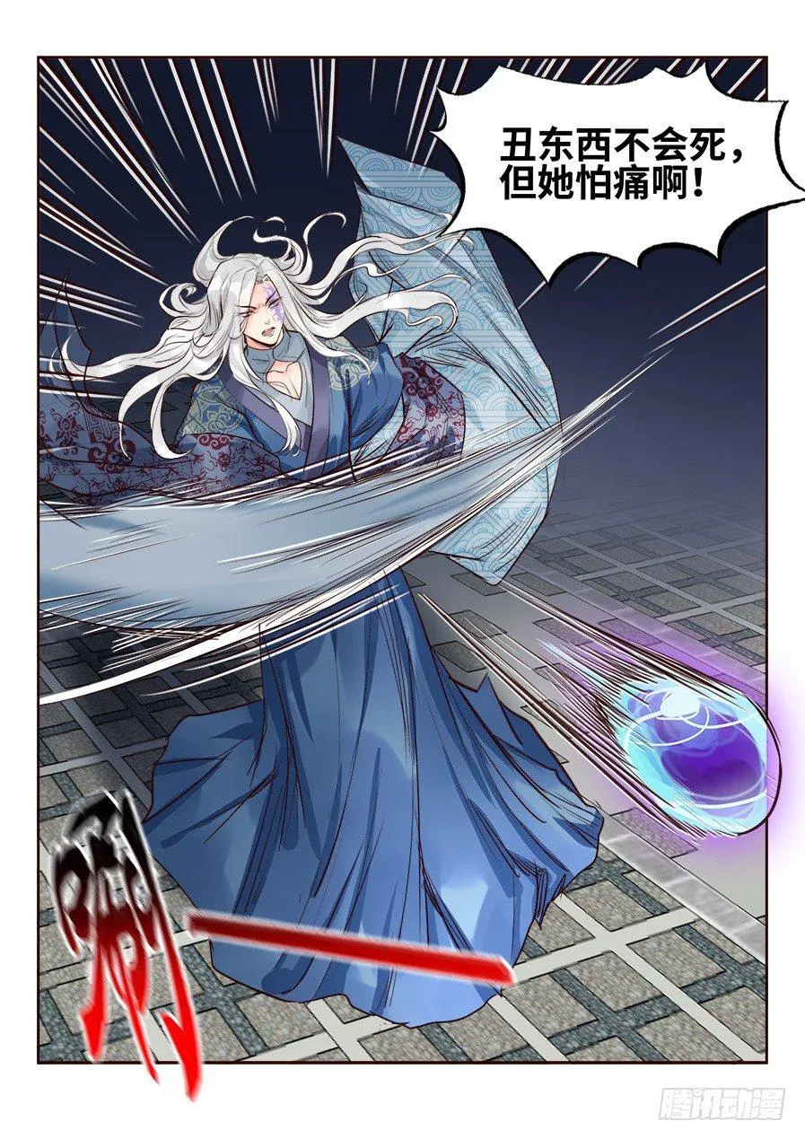 第一百四十八话 第9页