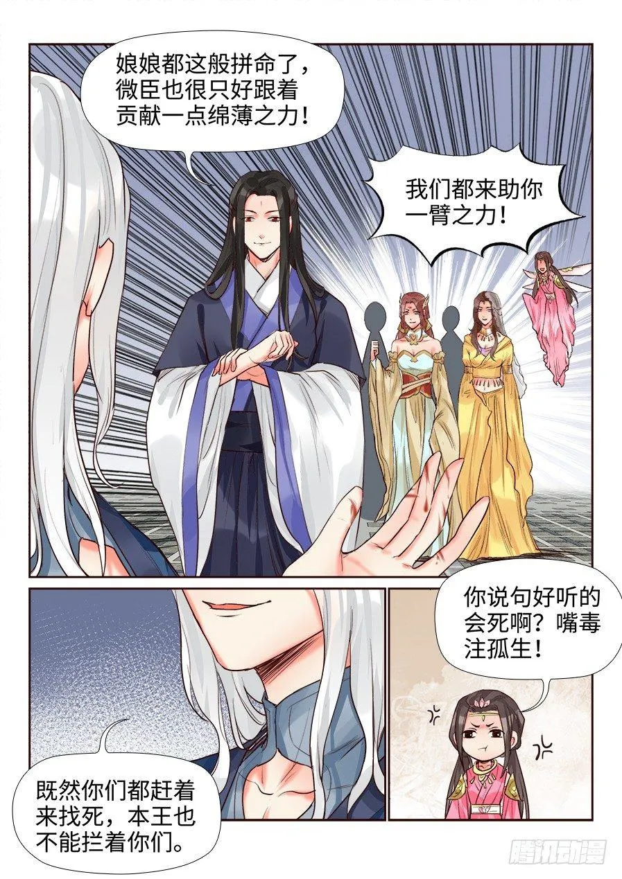 第一百四十八话 第11页