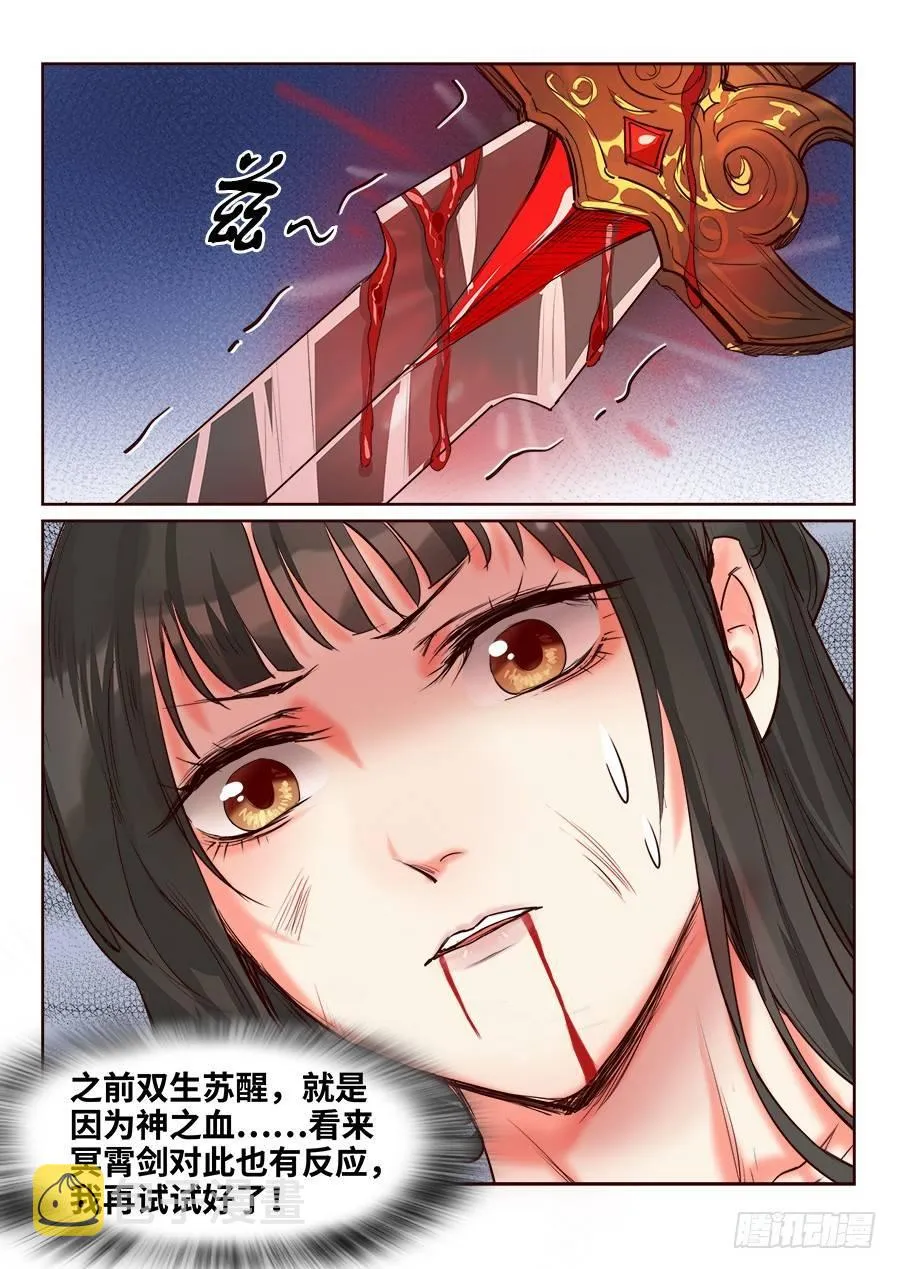 第一百四十八话 第13页