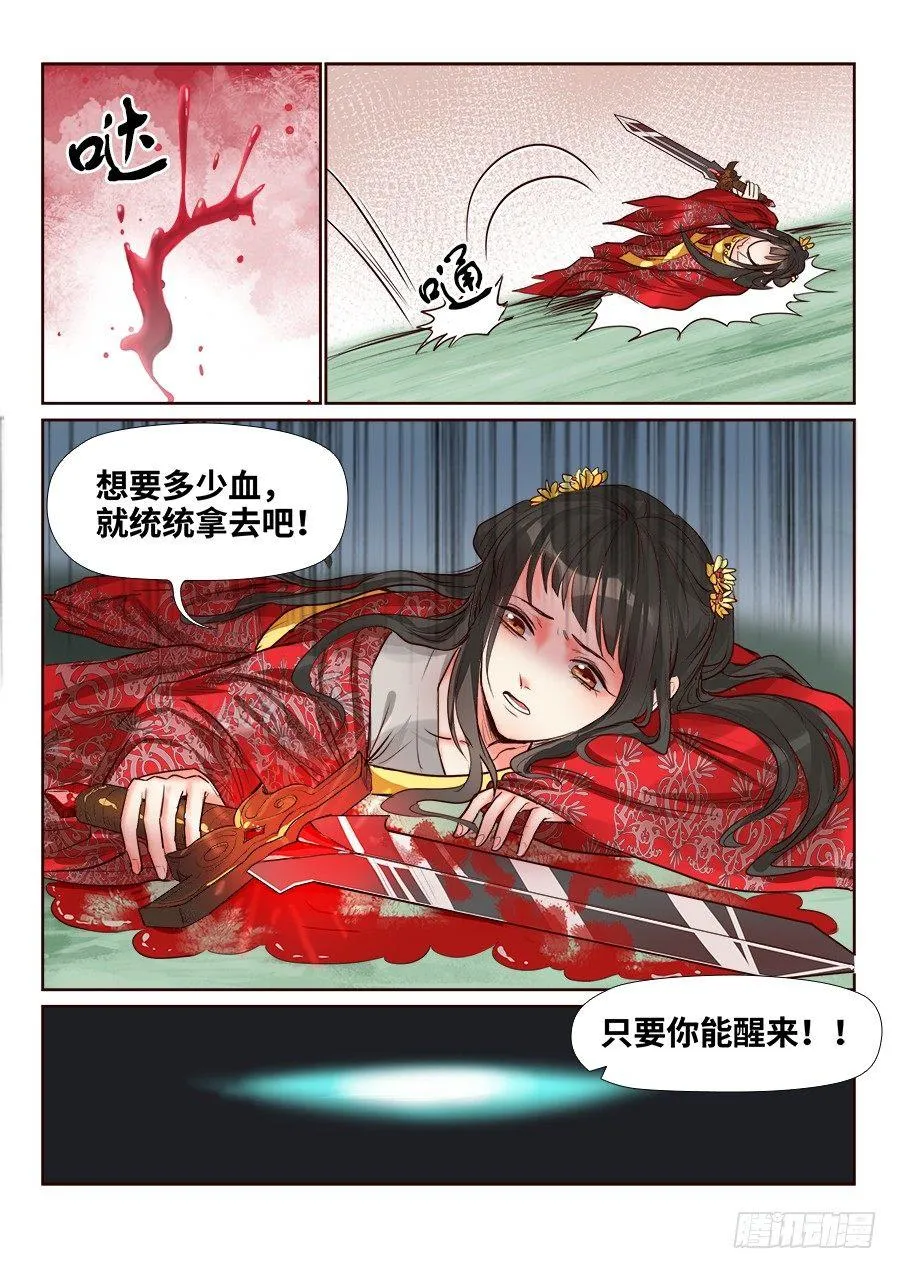 第一百四十八话 第14页