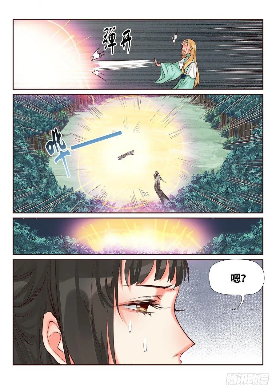 第一百四十八话 第16页