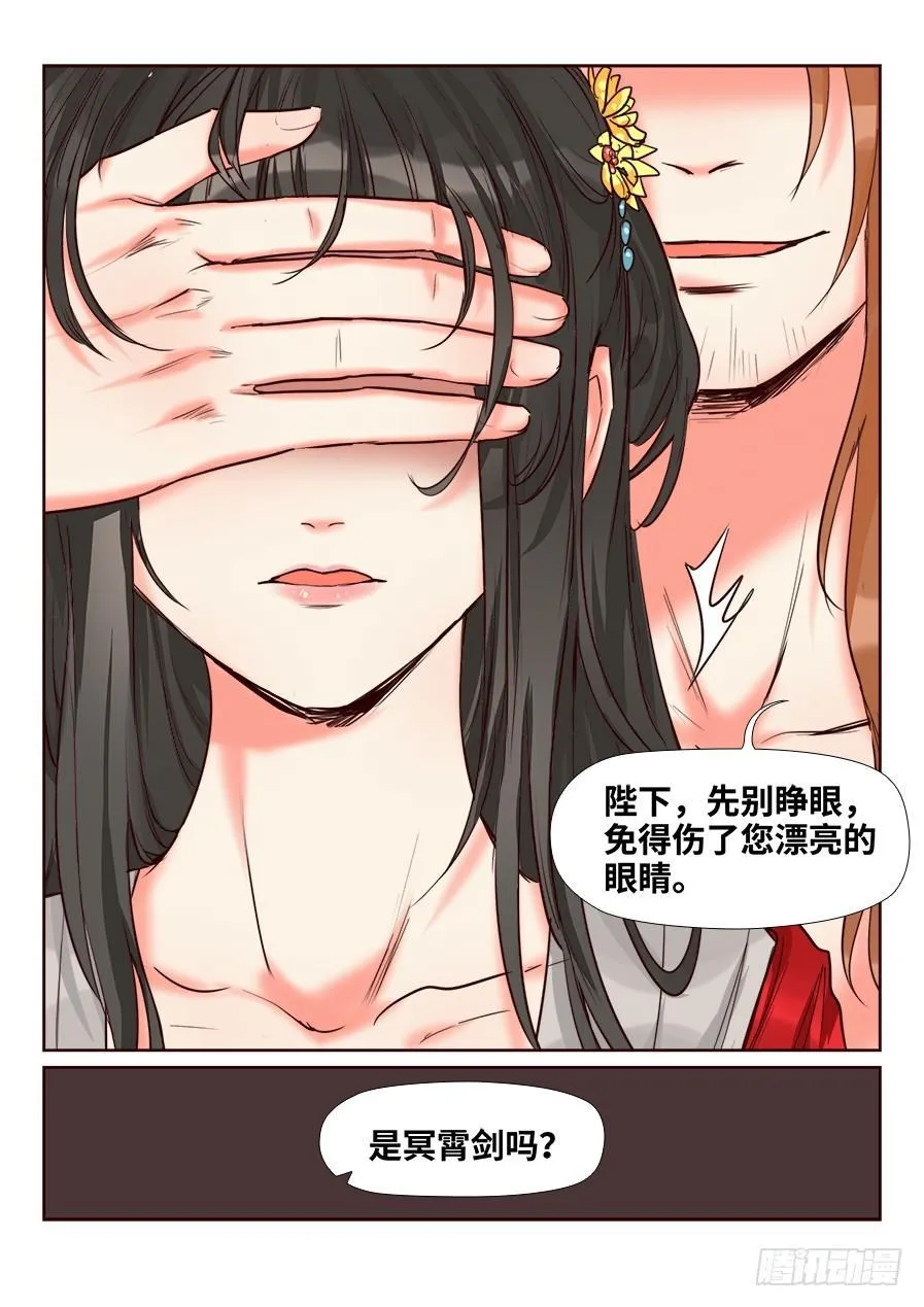 第一百四十八话 第17页