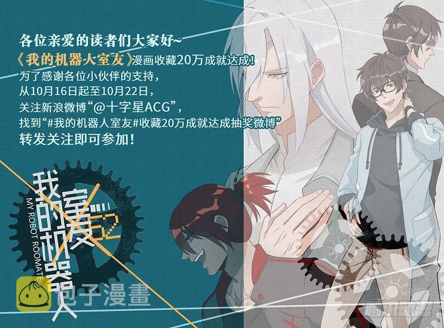 第一百四十八话 第18页