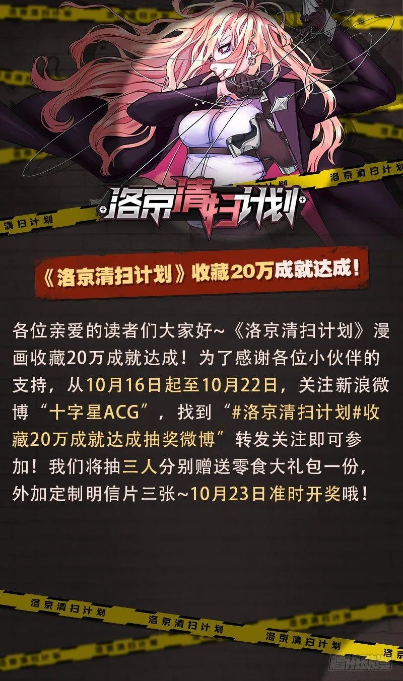 第一百四十八话 第19页