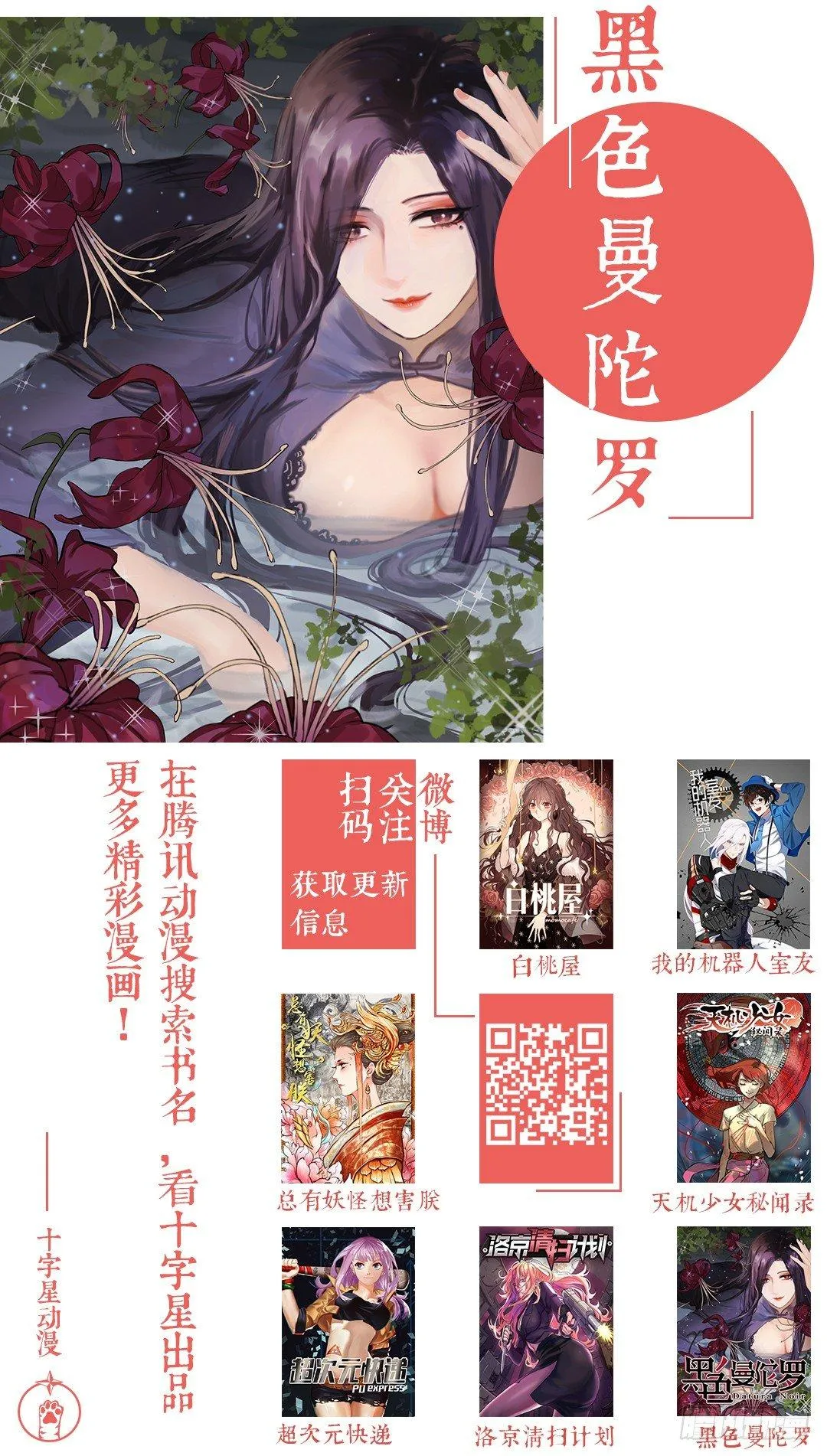 第一百四十八话 第20页