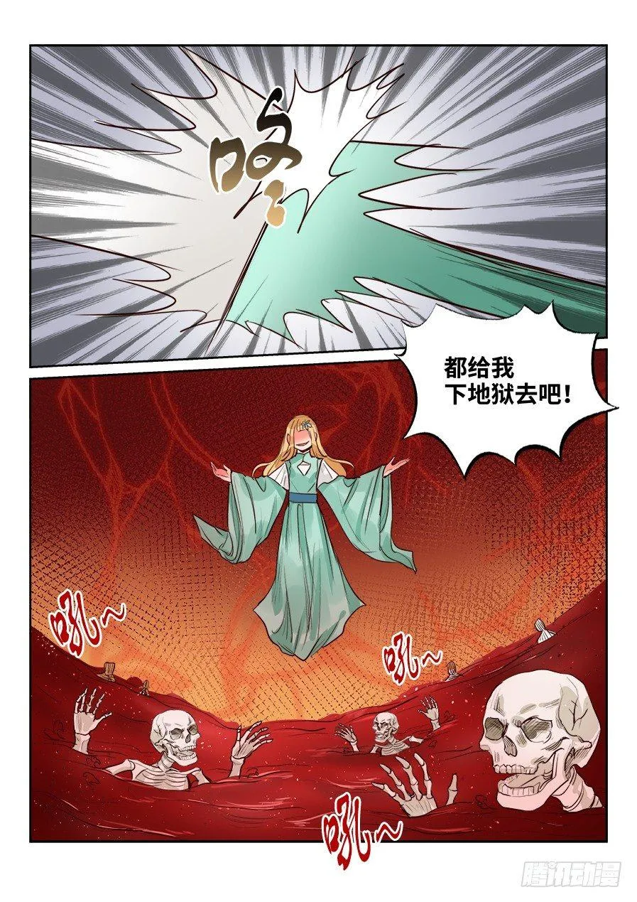 第一百四十九话 第5页