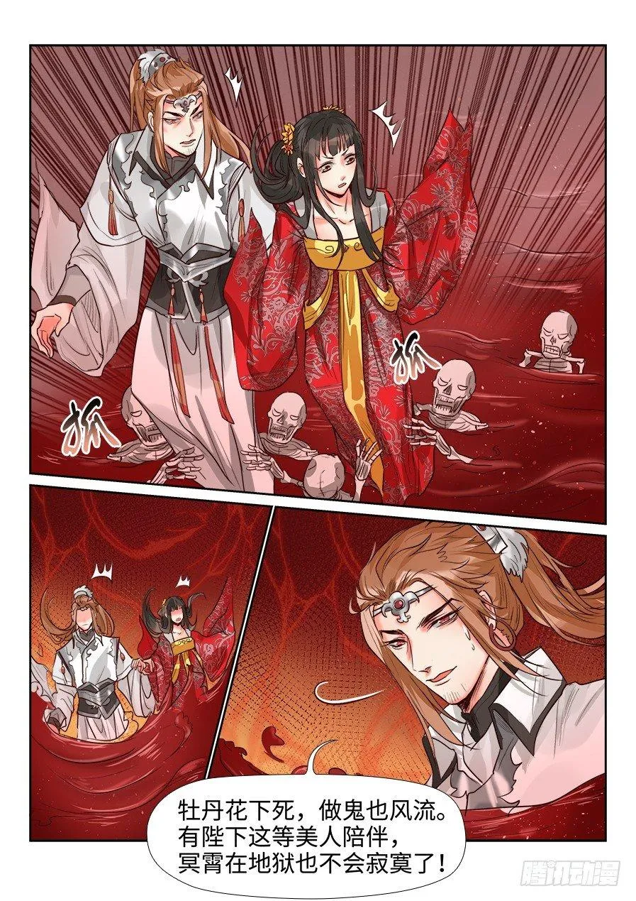 第一百四十九话 第6页