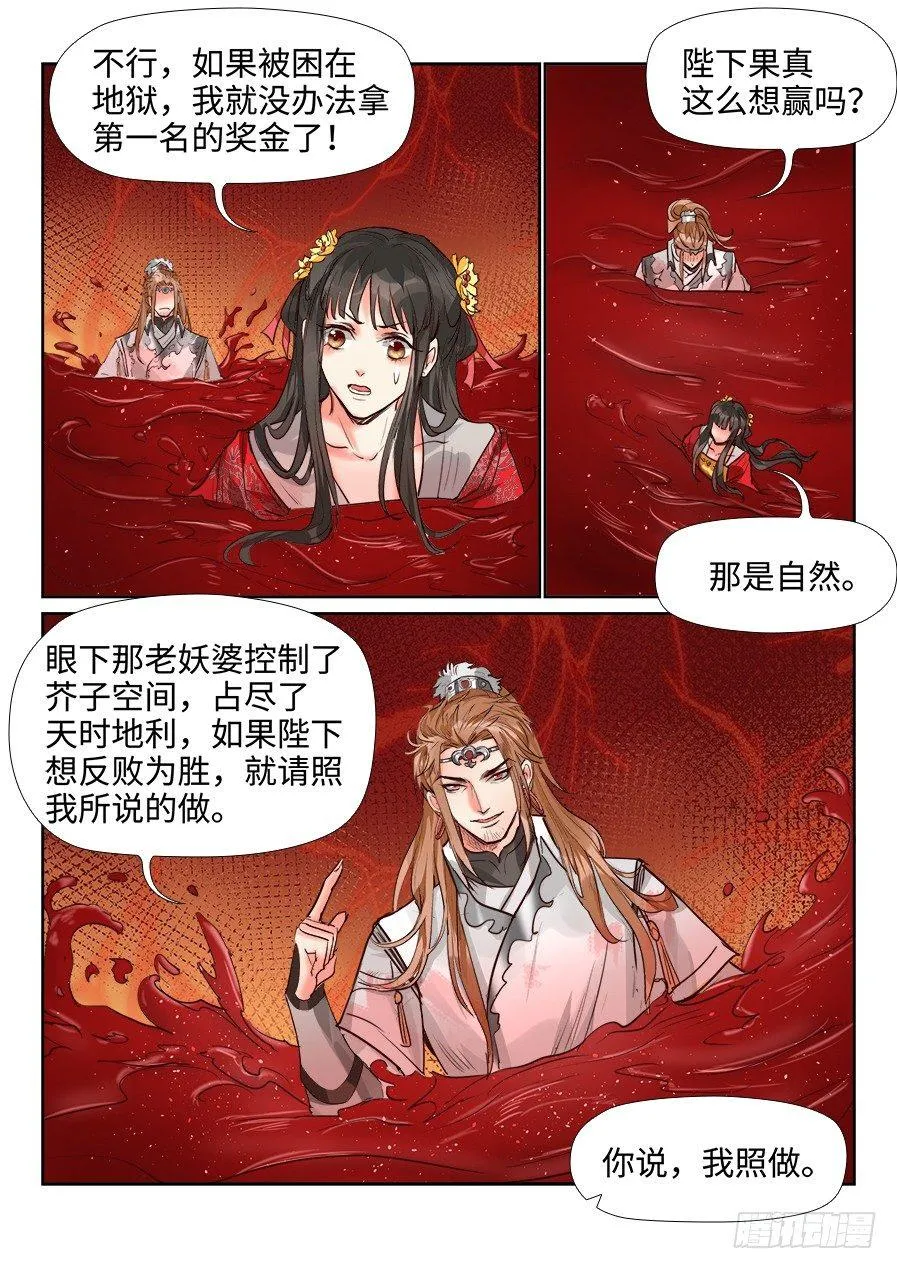 第一百四十九话 第7页