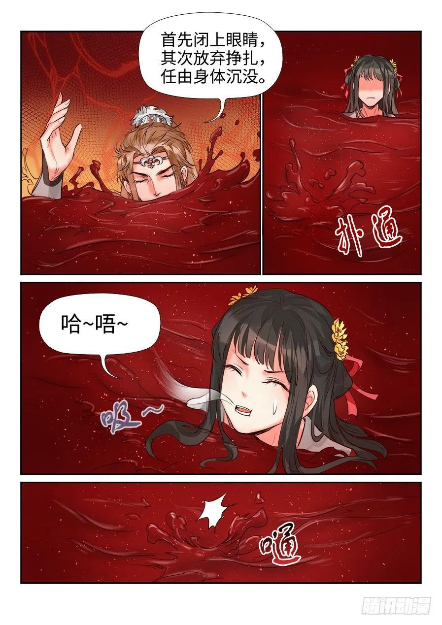 第一百四十九话 第8页