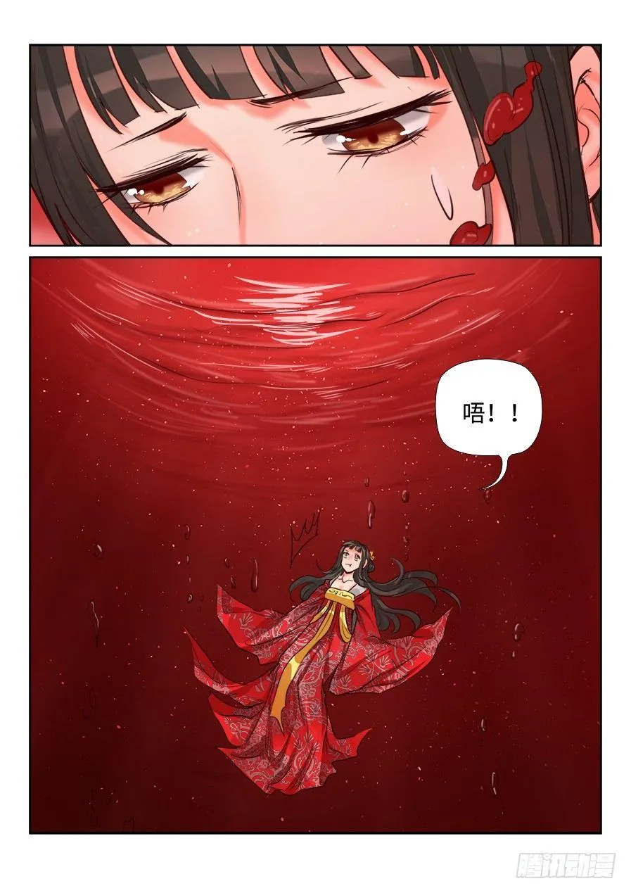 第一百四十九话 第9页