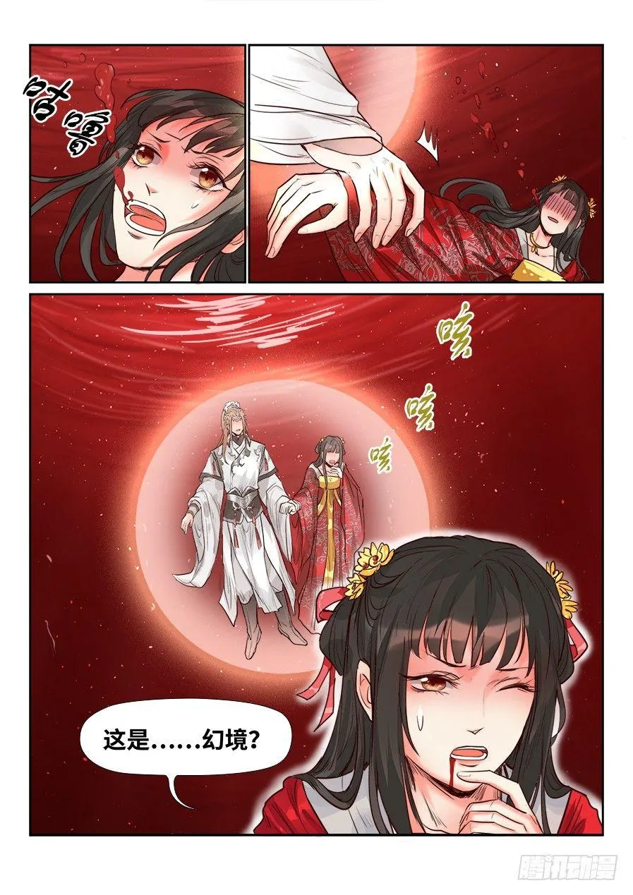 第一百四十九话 第10页