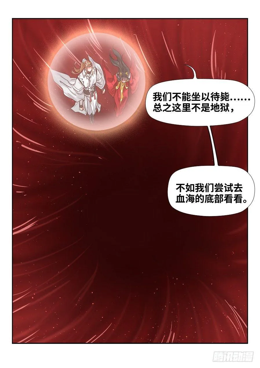 第一百四十九话 第12页