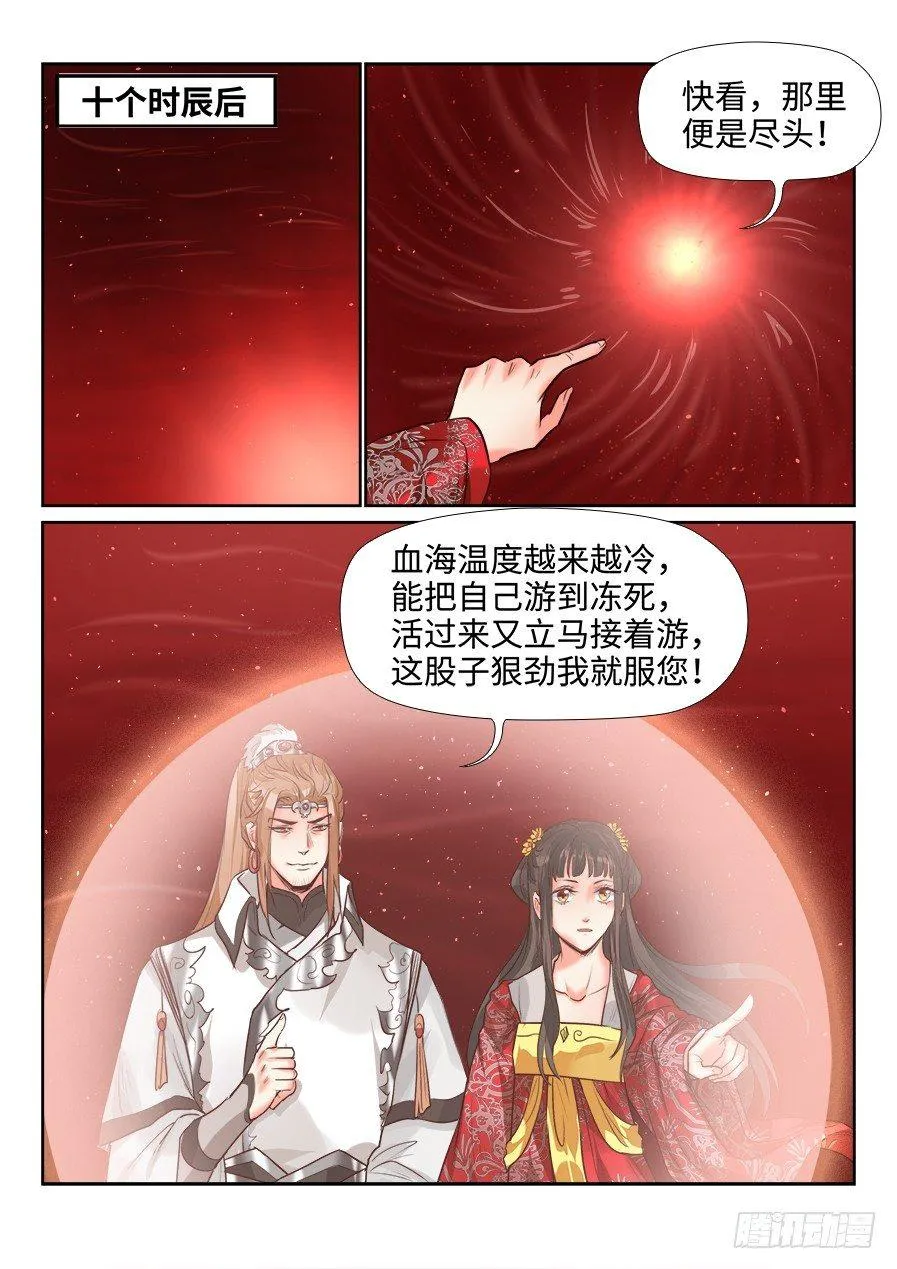 第一百四十九话 第13页