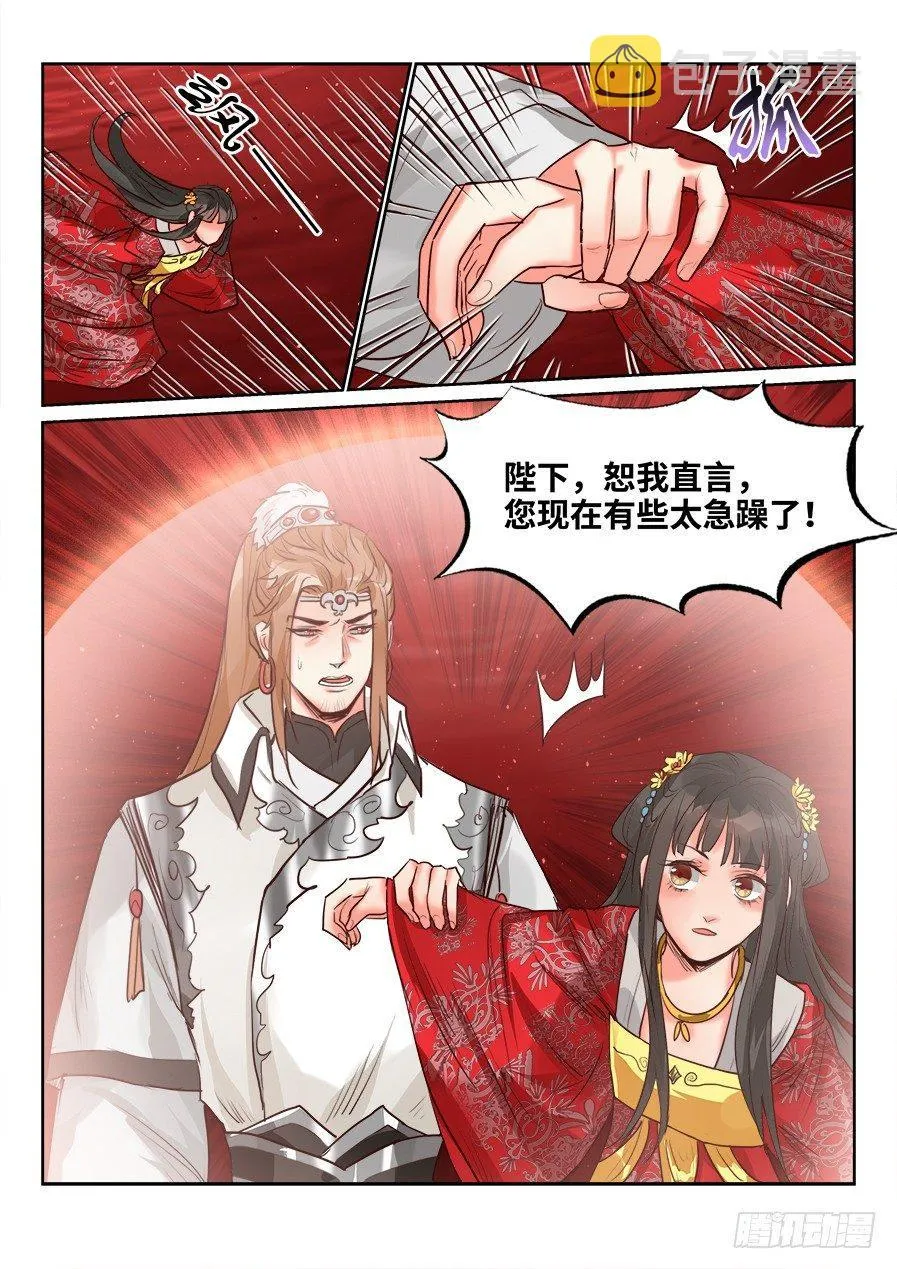 第一百四十九话 第15页