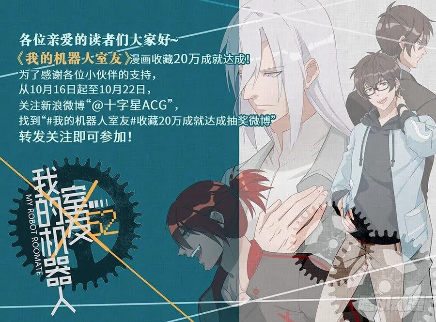 第一百四十九话 第16页